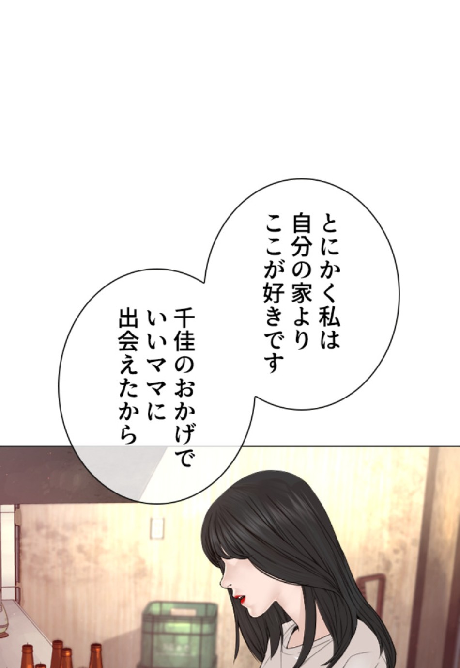 喧嘩独学 第168話 - Page 107
