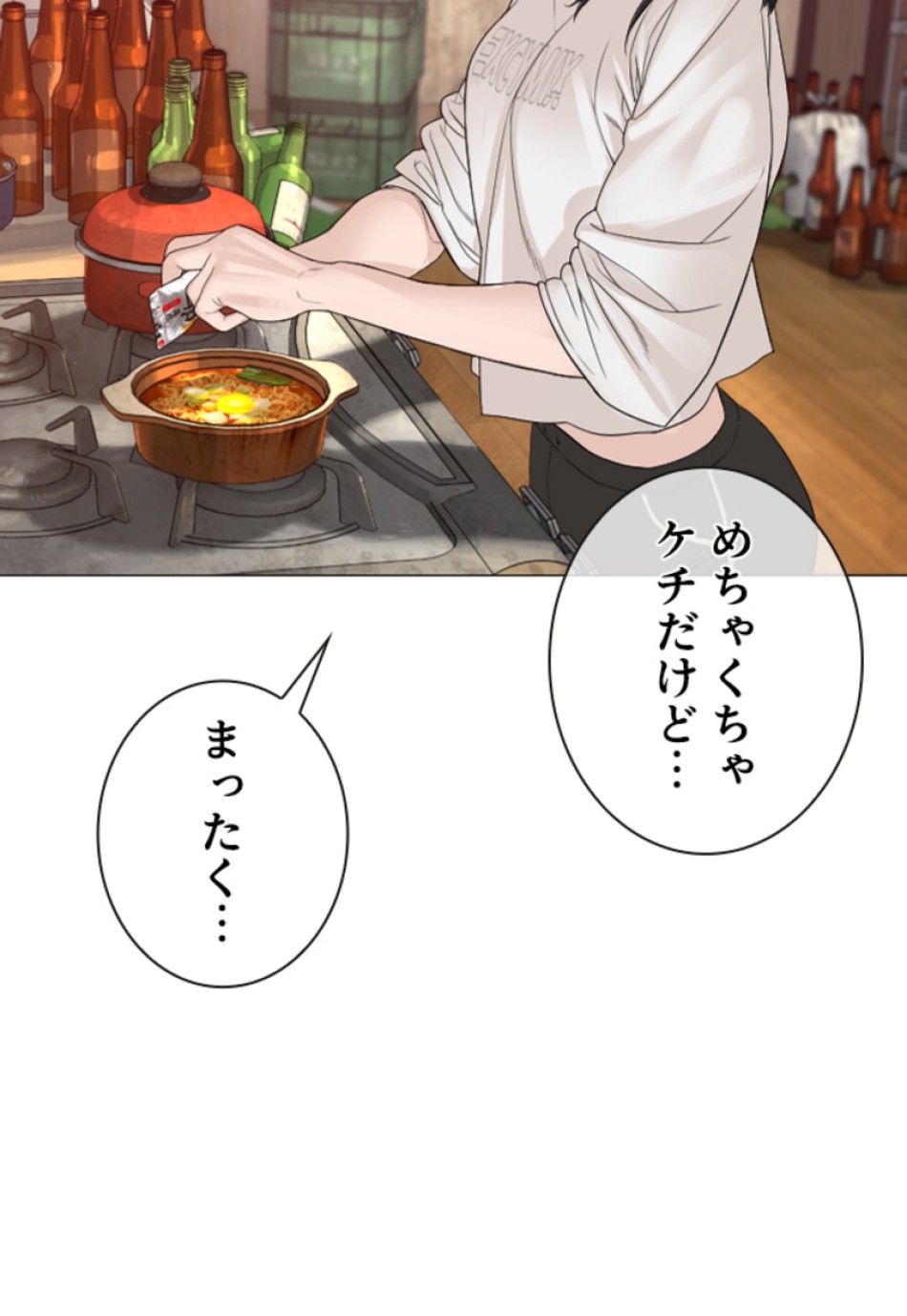 喧嘩独学 第168話 - Page 108