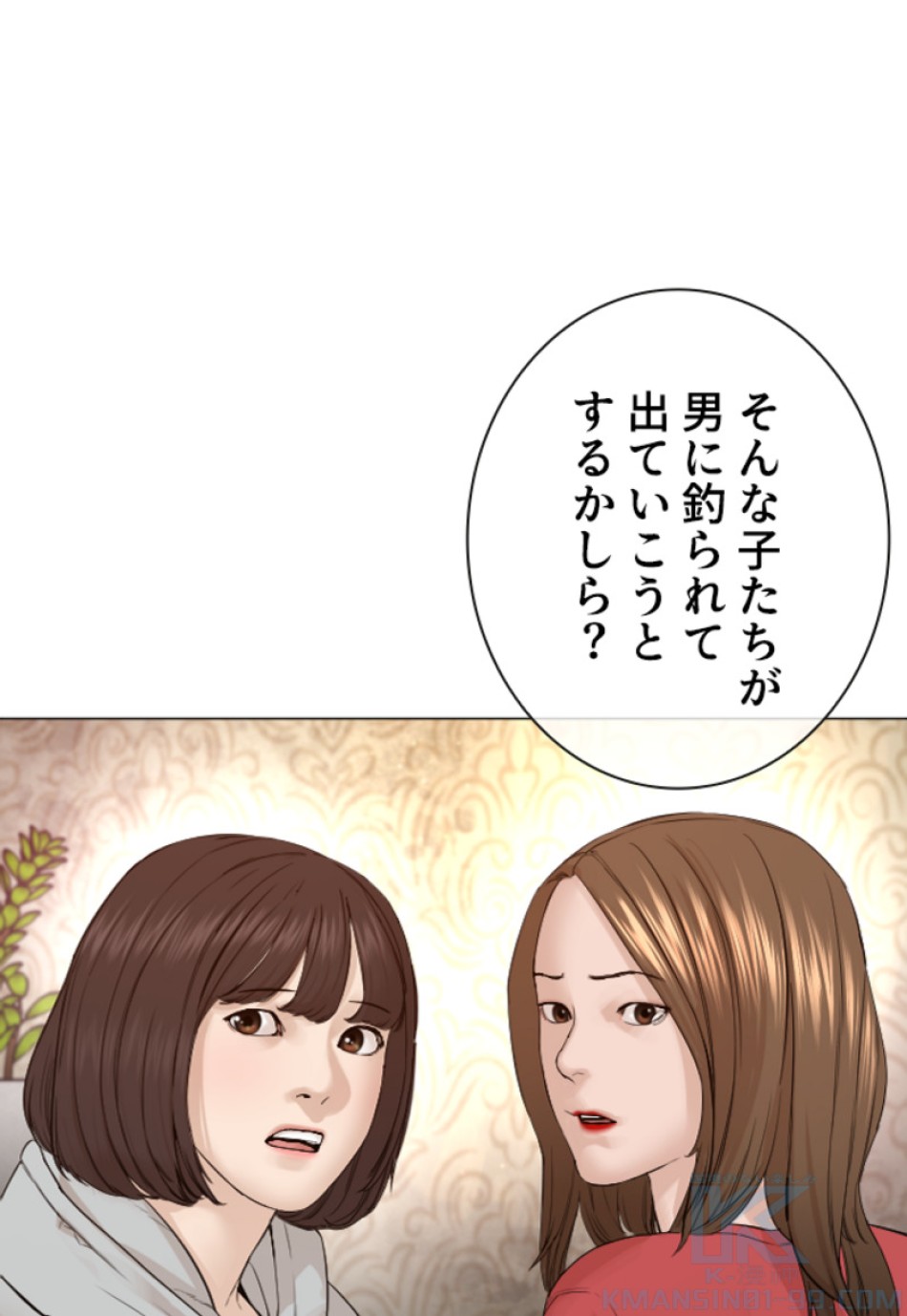 喧嘩独学 第168話 - Page 109