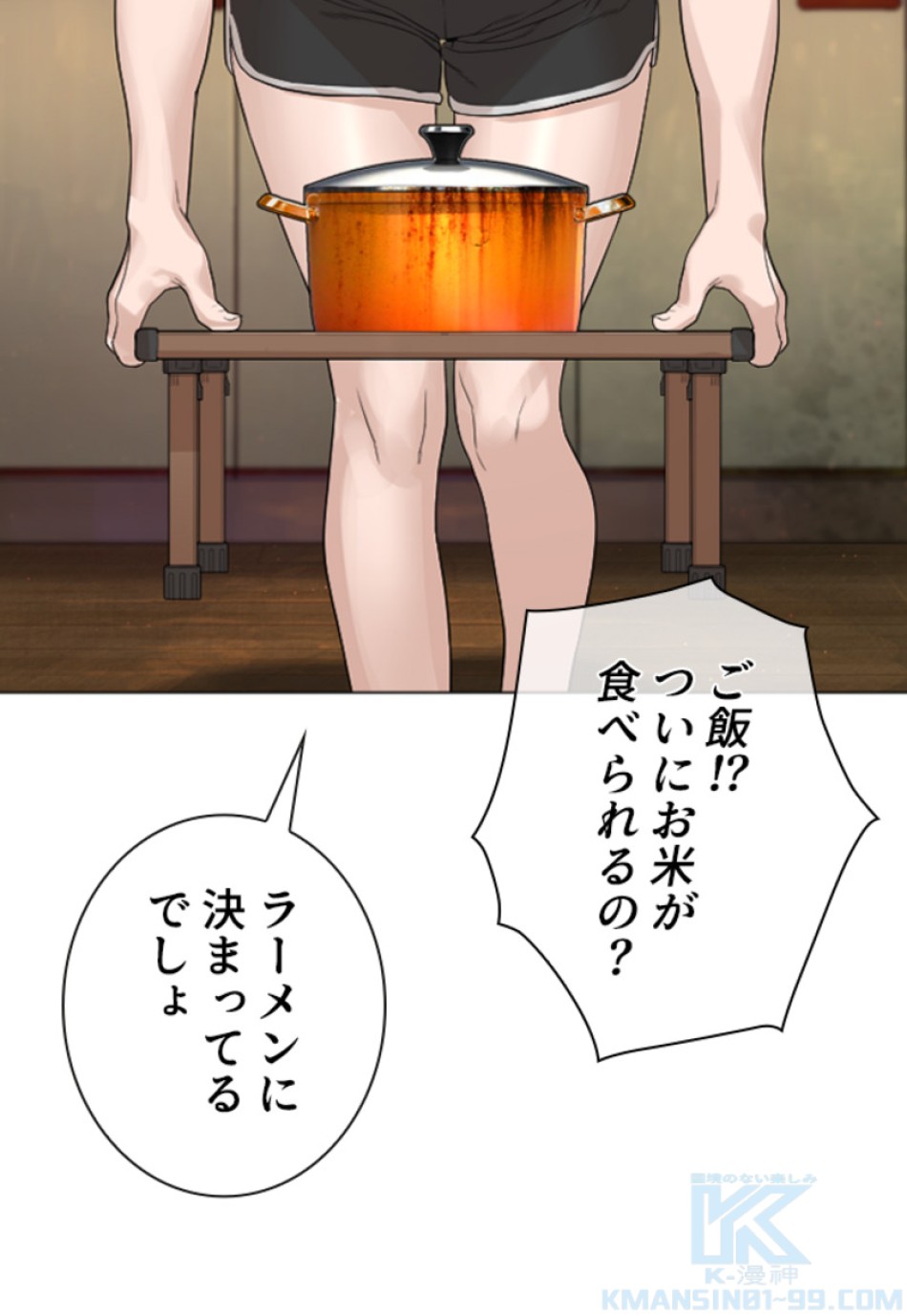喧嘩独学 第168話 - Page 112