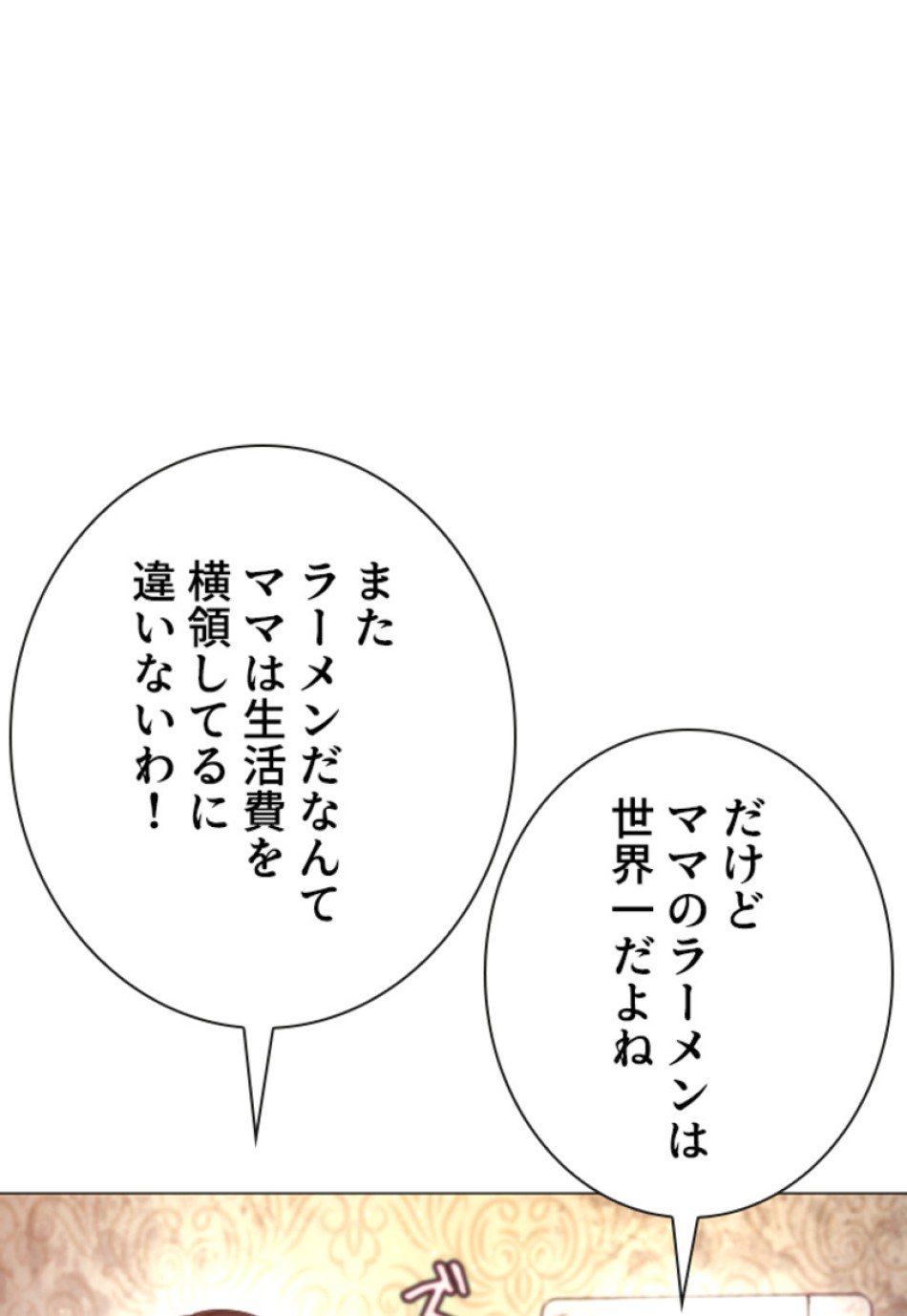 喧嘩独学 第168話 - Page 113