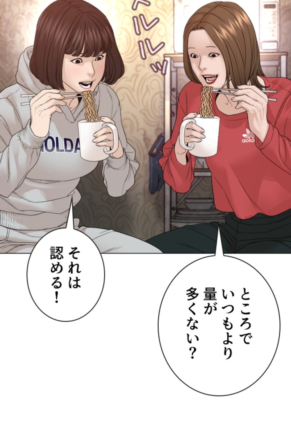 喧嘩独学 第168話 - Page 114
