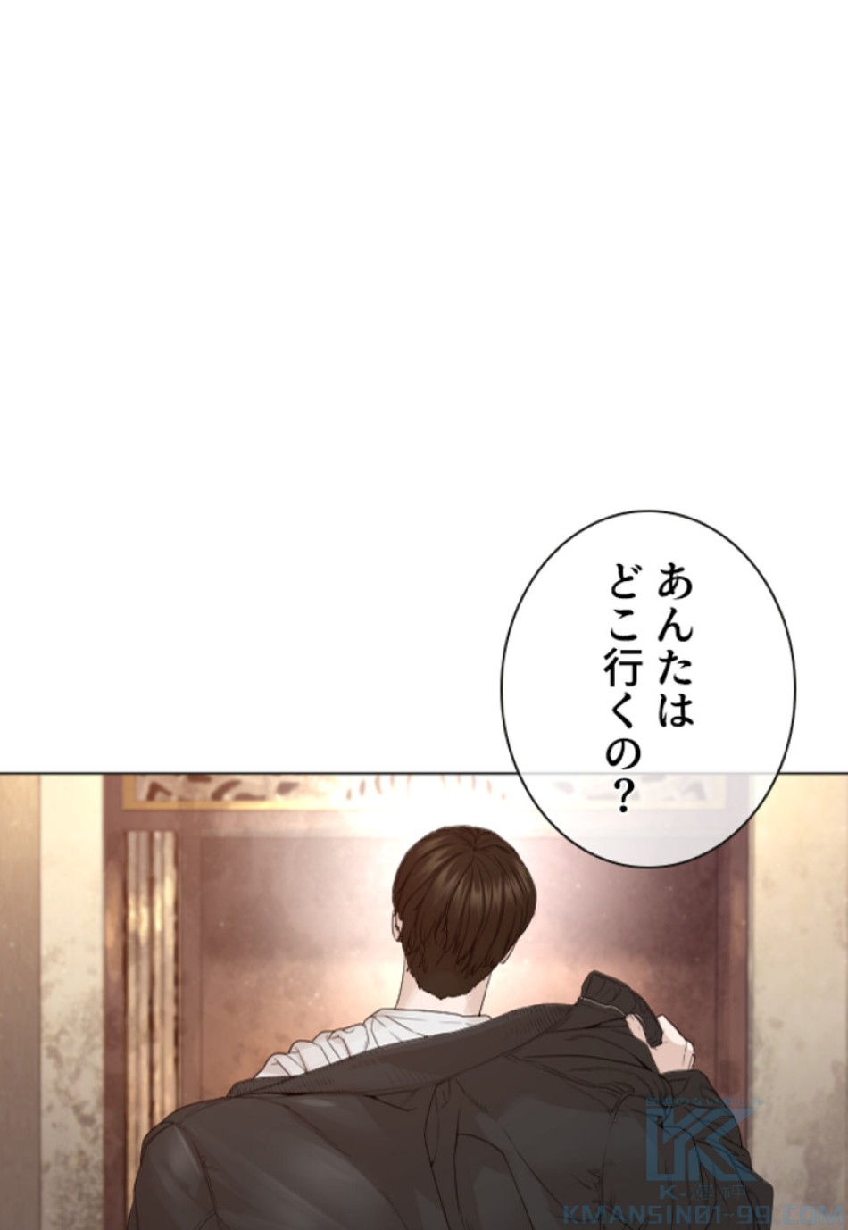 喧嘩独学 第168話 - Page 115