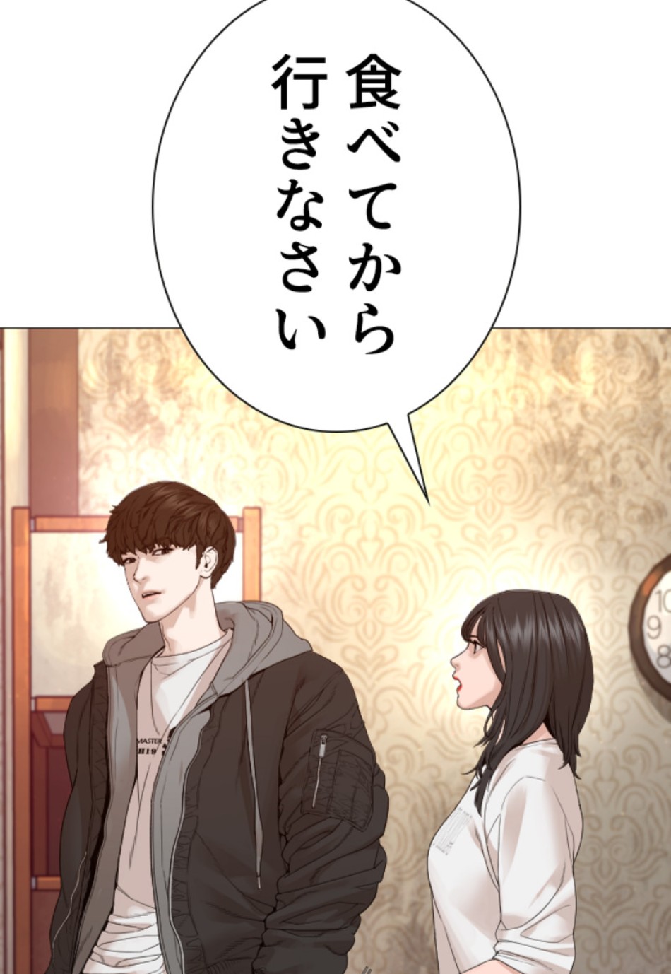 喧嘩独学 第168話 - Page 117