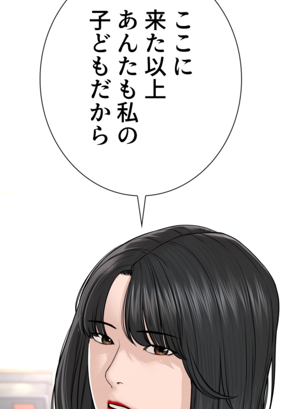喧嘩独学 第168話 - Page 123