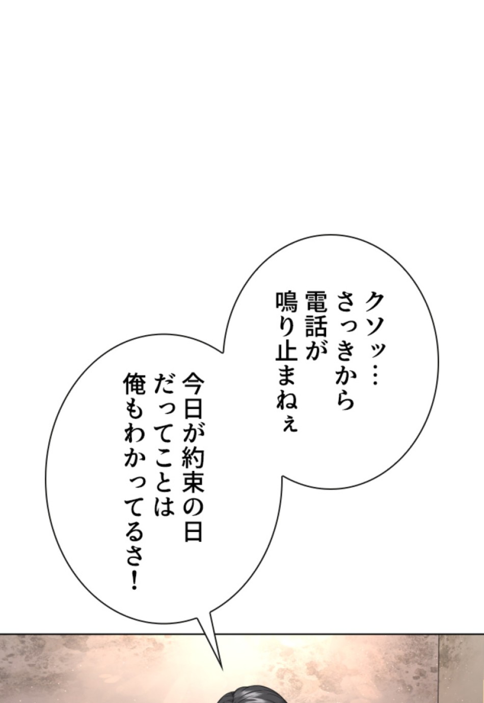 喧嘩独学 第168話 - Page 126
