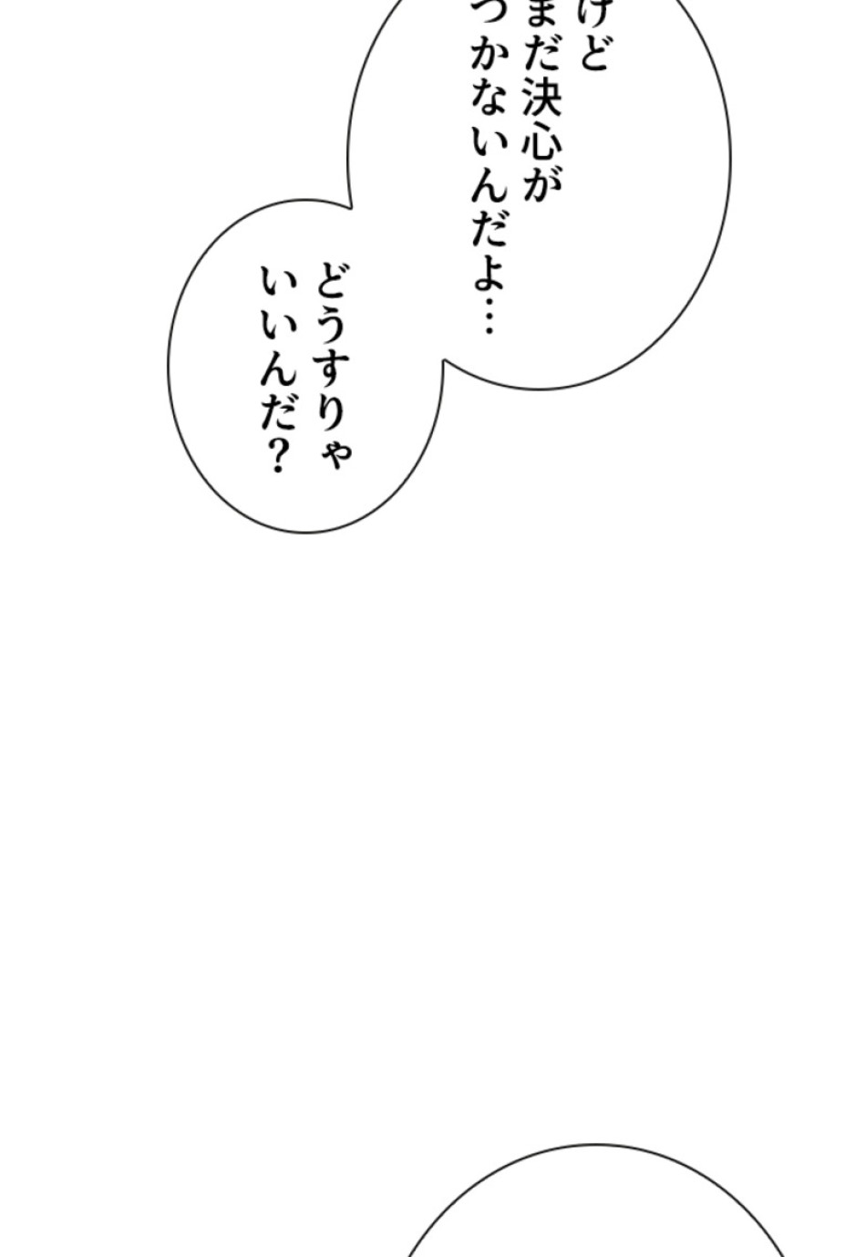 喧嘩独学 第168話 - Page 128