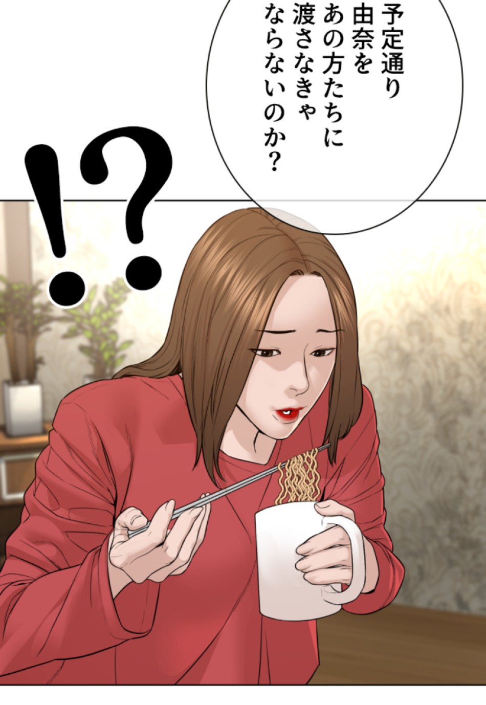 喧嘩独学 第168話 - Page 129