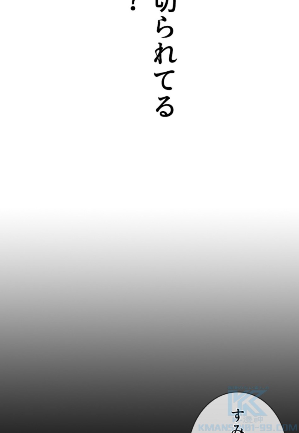 喧嘩独学 第168話 - Page 13