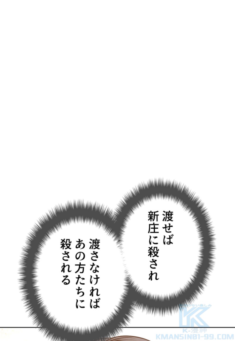 喧嘩独学 第168話 - Page 130