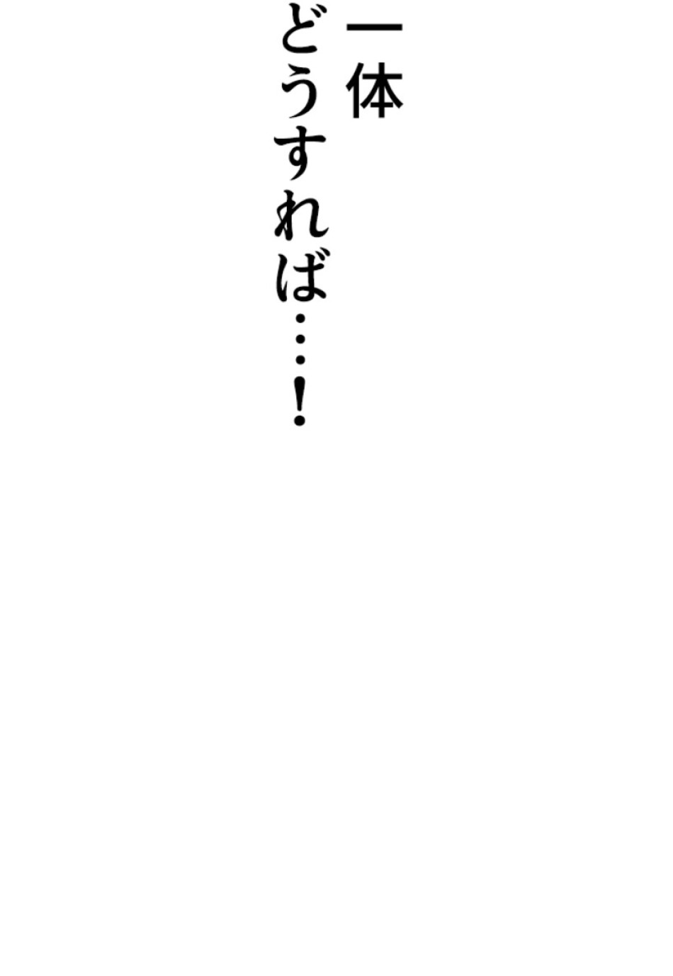 喧嘩独学 第168話 - Page 132