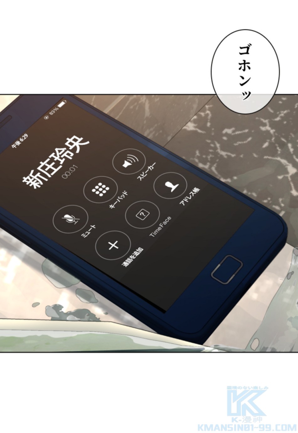 喧嘩独学 第168話 - Page 133