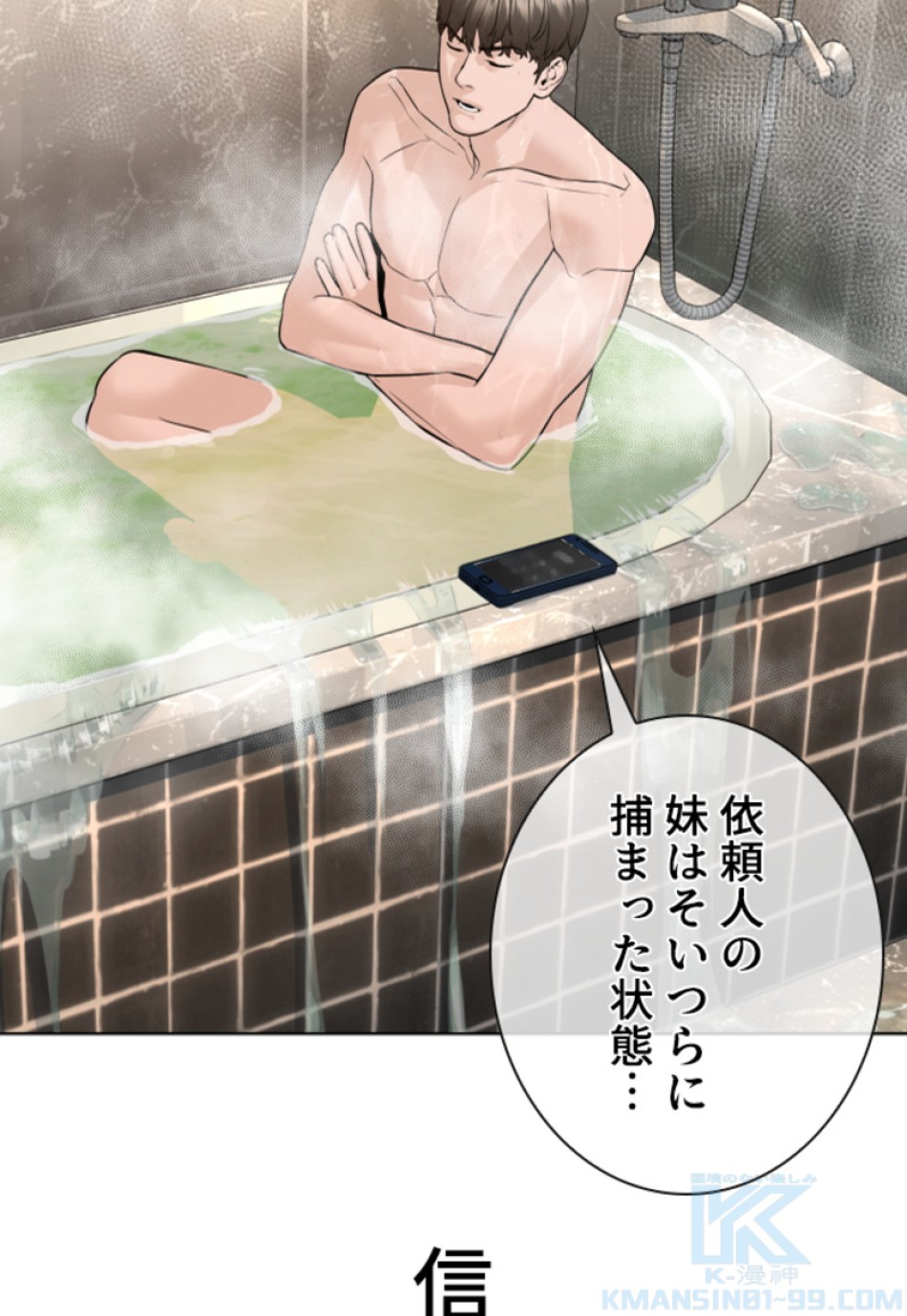 喧嘩独学 第168話 - Page 136