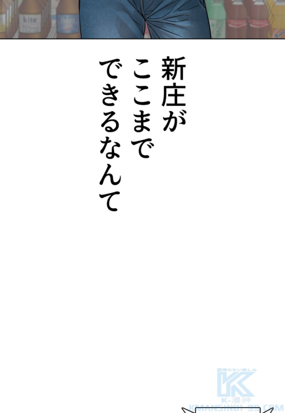 喧嘩独学 第168話 - Page 139
