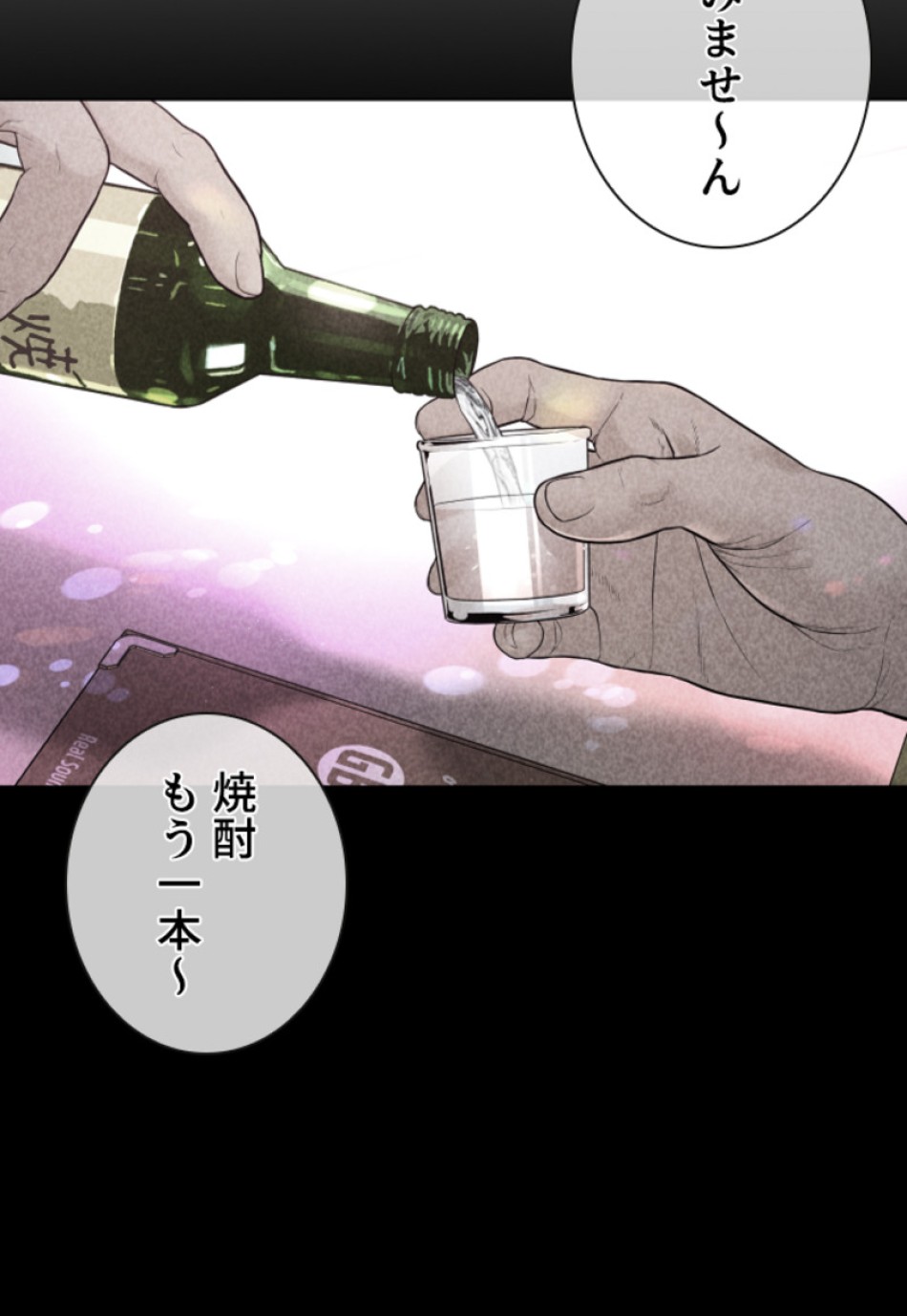 喧嘩独学 第168話 - Page 14