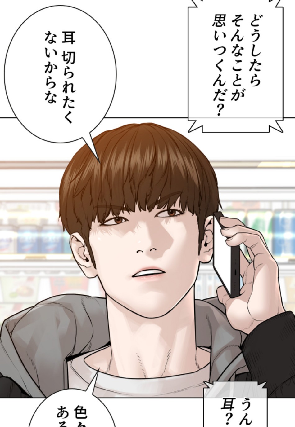 喧嘩独学 第168話 - Page 140