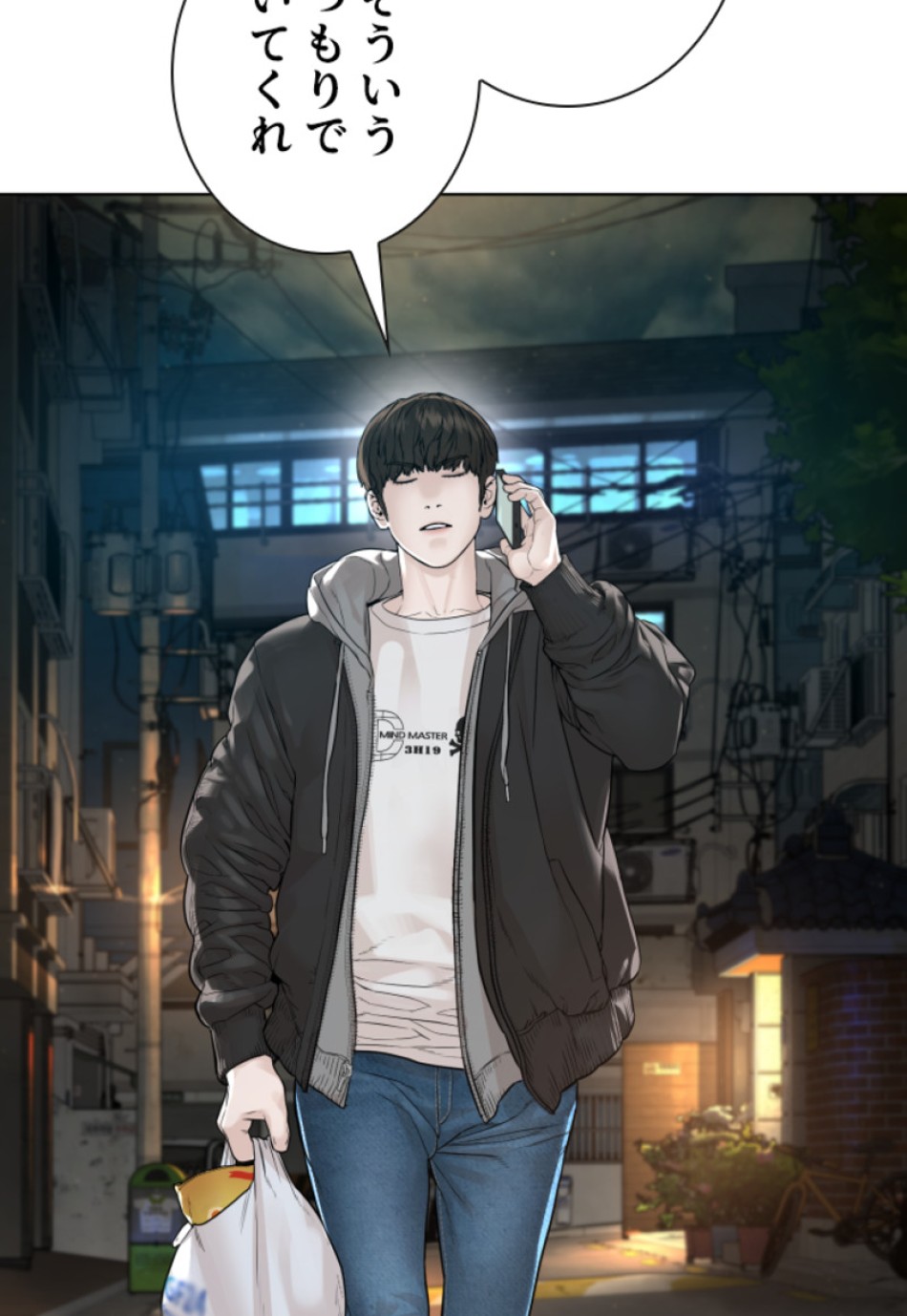 喧嘩独学 第168話 - Page 144