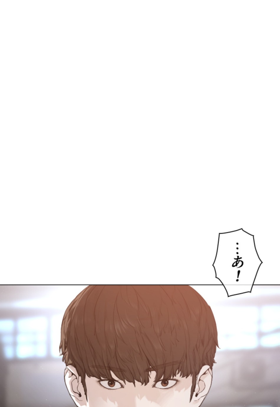 喧嘩独学 第168話 - Page 146