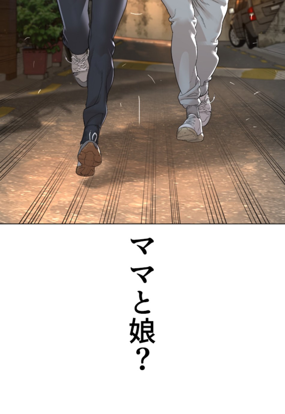 喧嘩独学 第168話 - Page 149