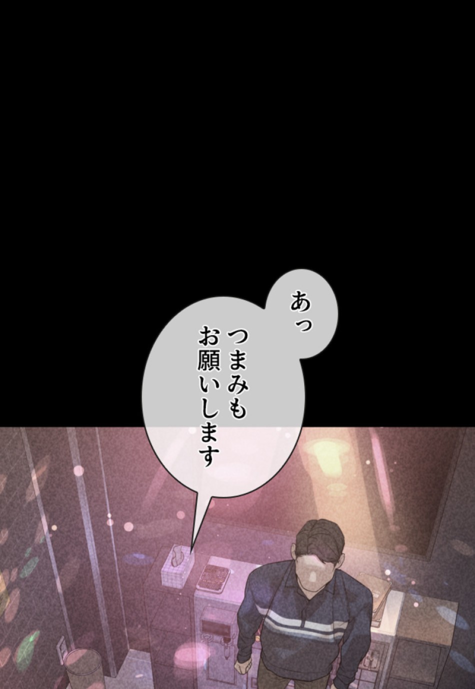 喧嘩独学 第168話 - Page 15