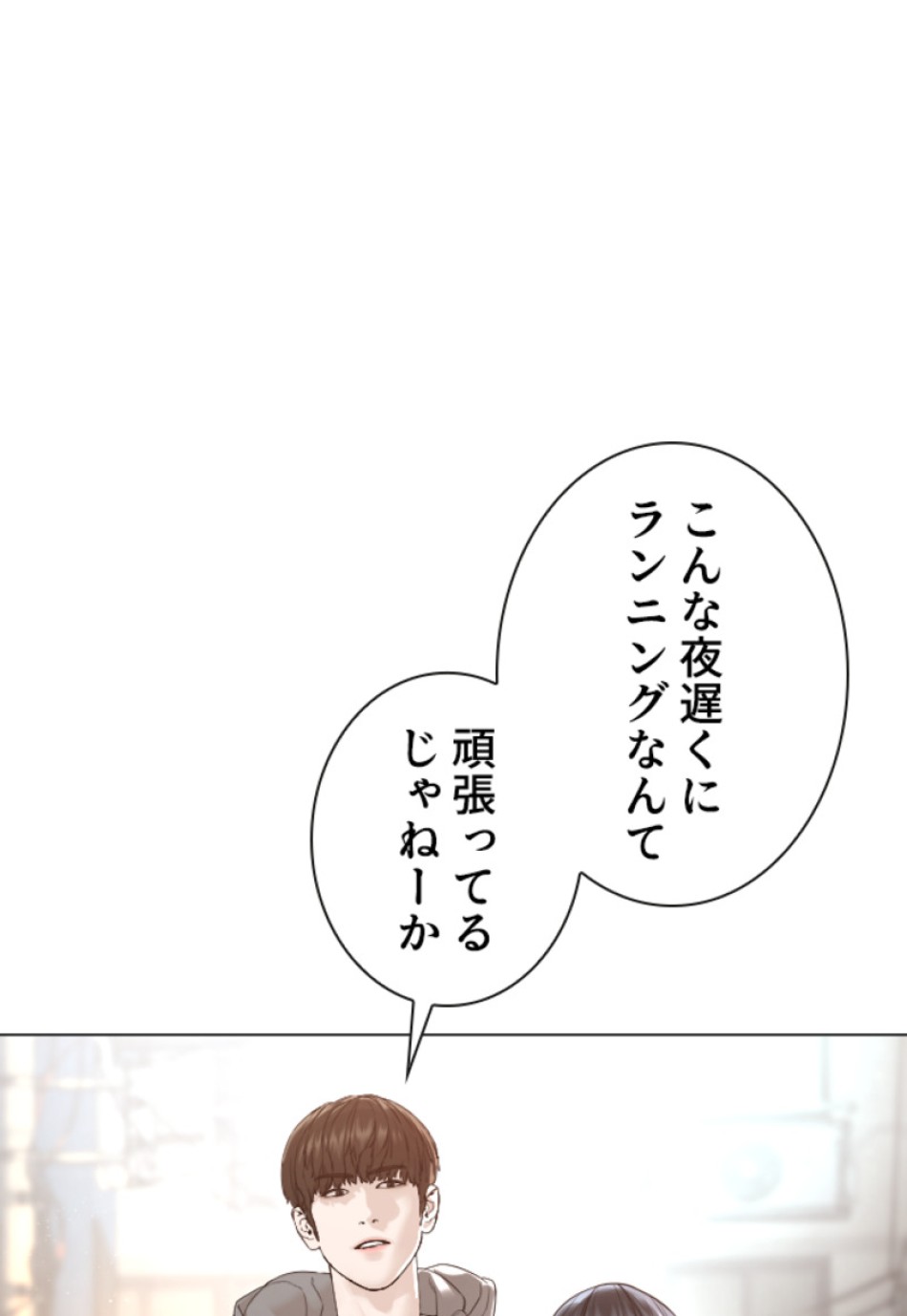喧嘩独学 第168話 - Page 150