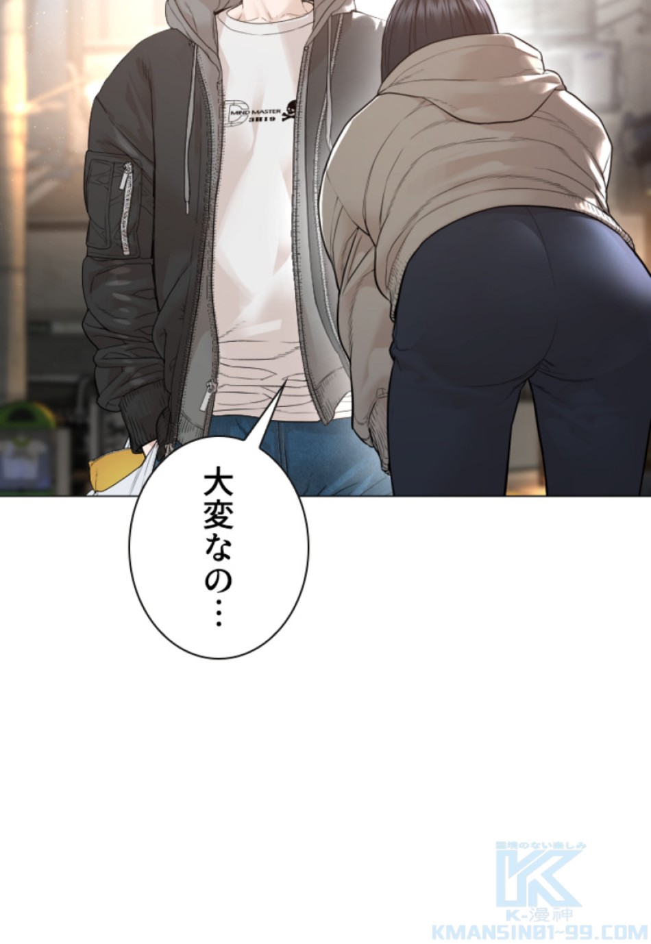 喧嘩独学 第168話 - Page 151