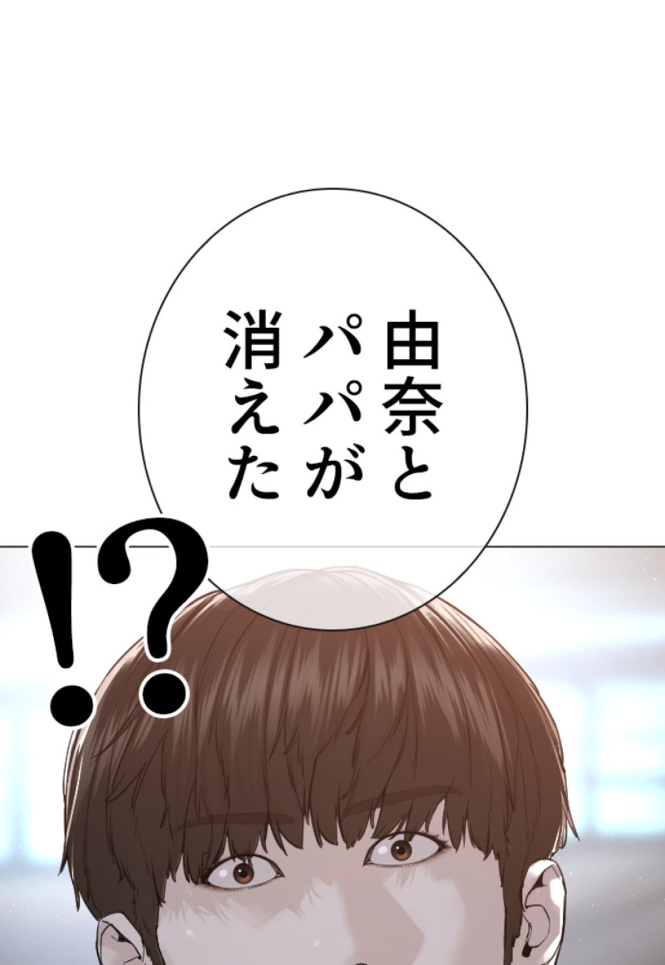 喧嘩独学 第168話 - Page 152