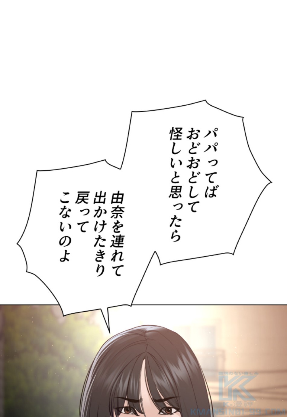 喧嘩独学 第168話 - Page 154