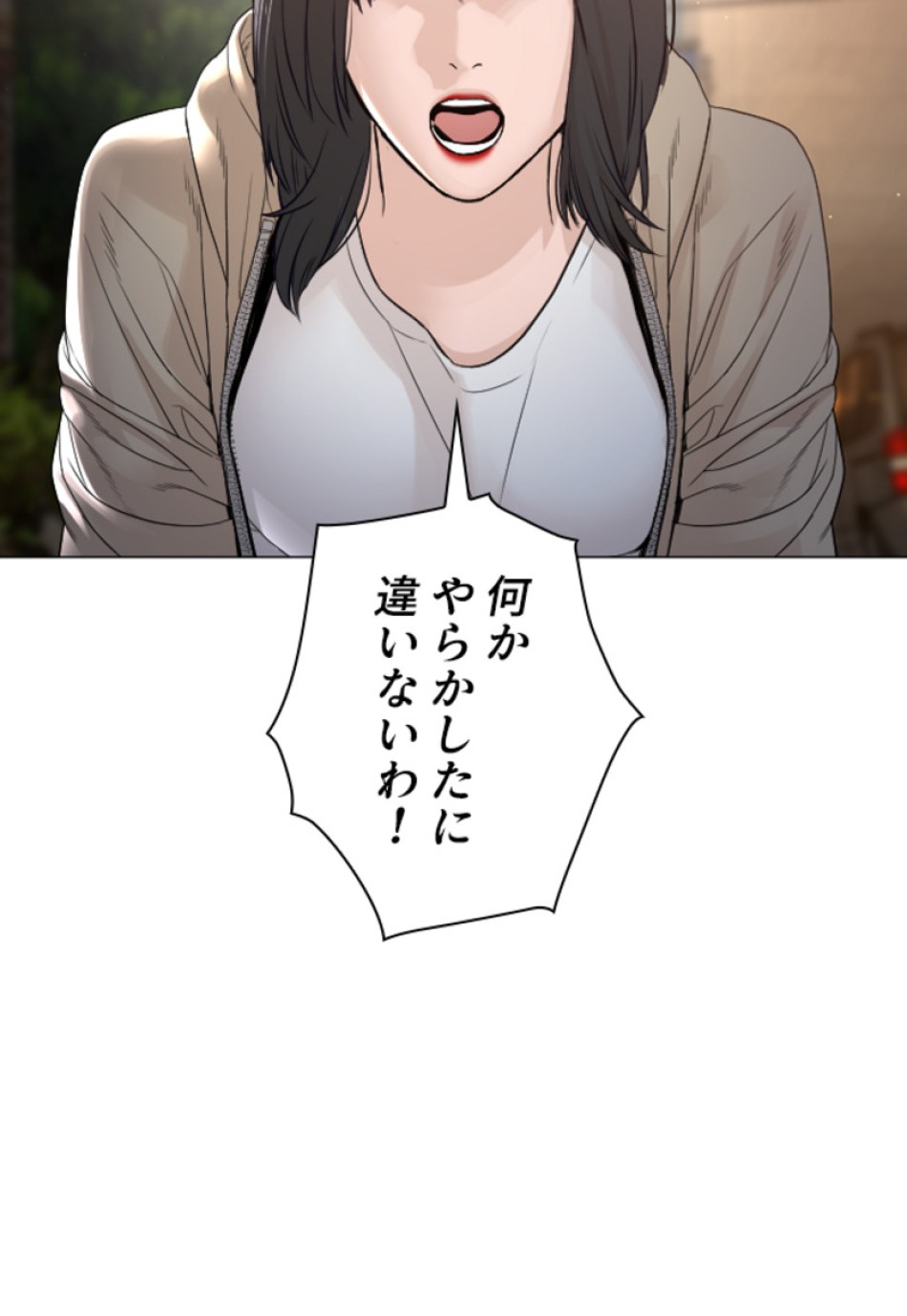 喧嘩独学 第168話 - Page 155