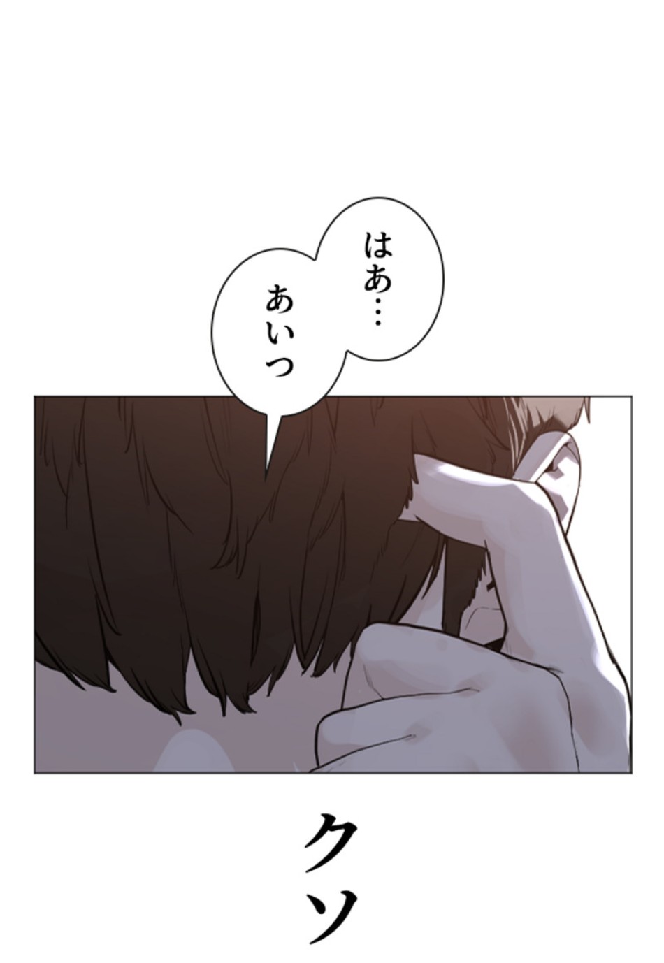 喧嘩独学 第168話 - Page 156