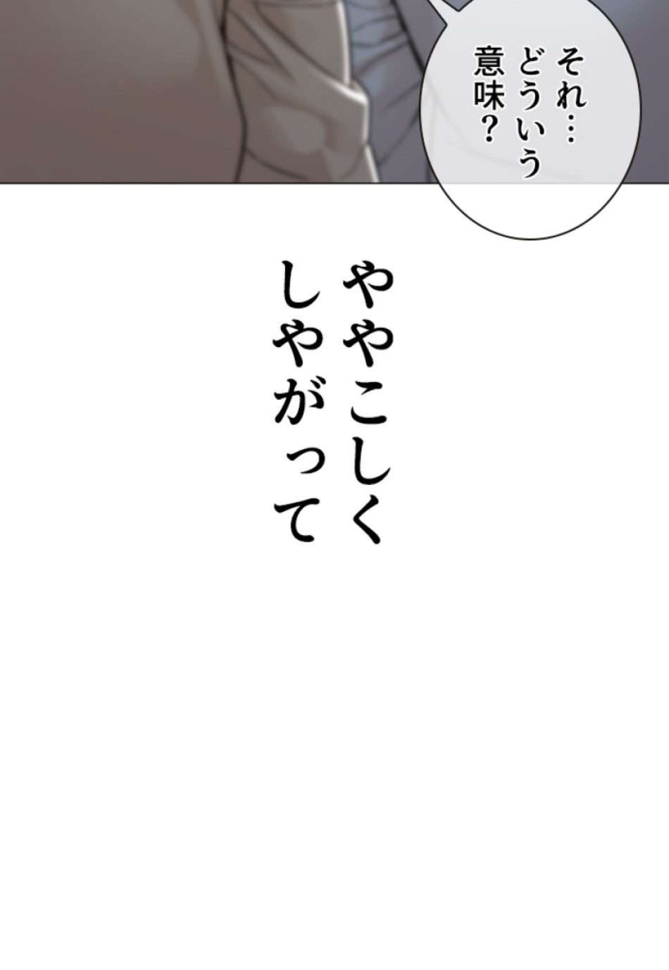 喧嘩独学 第168話 - Page 159