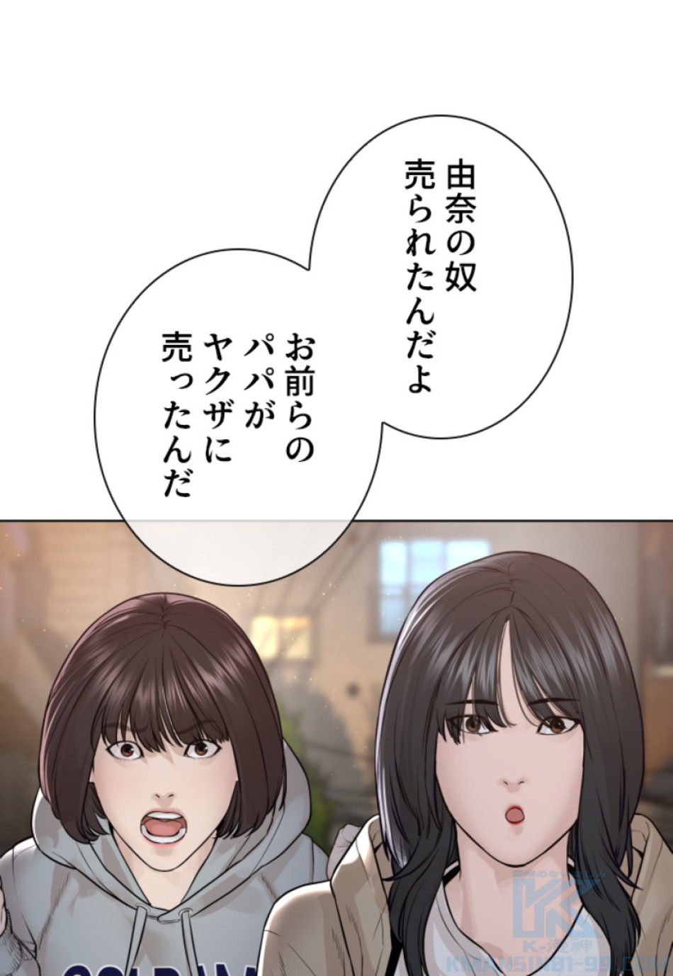 喧嘩独学 第168話 - Page 160