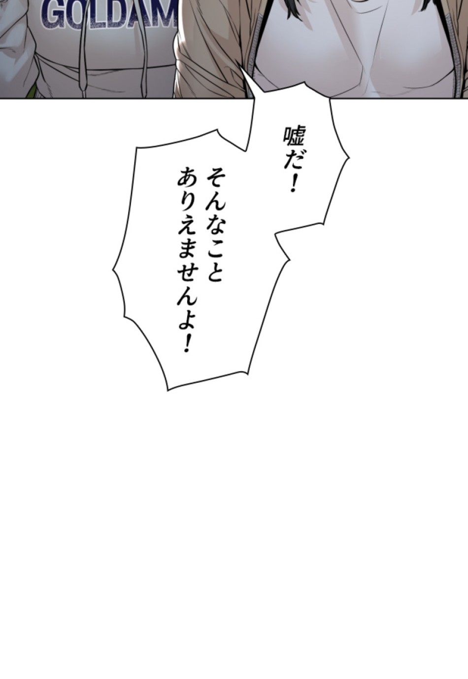喧嘩独学 第168話 - Page 161