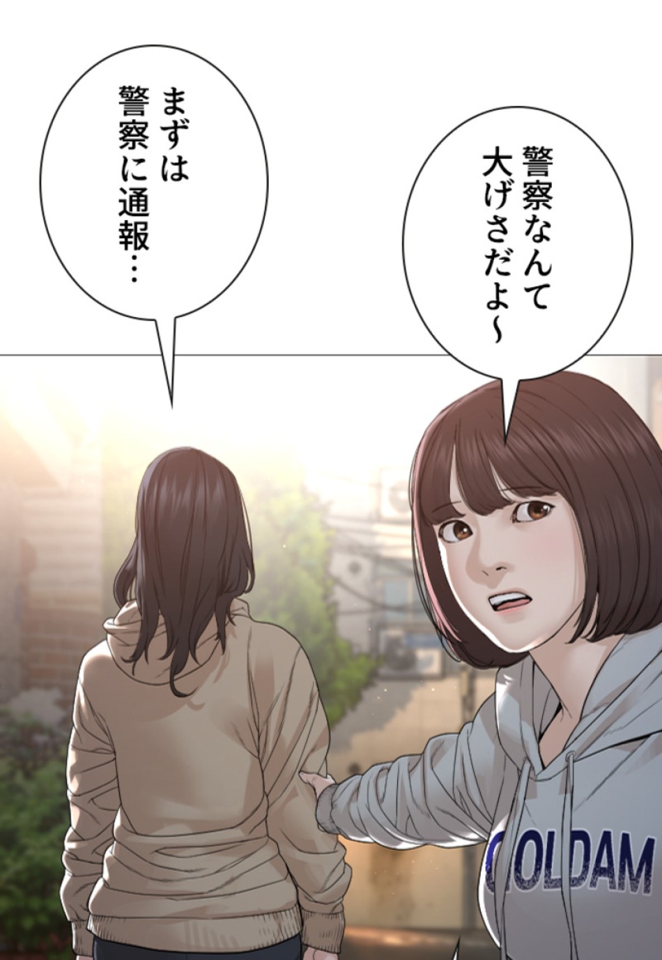 喧嘩独学 第168話 - Page 162