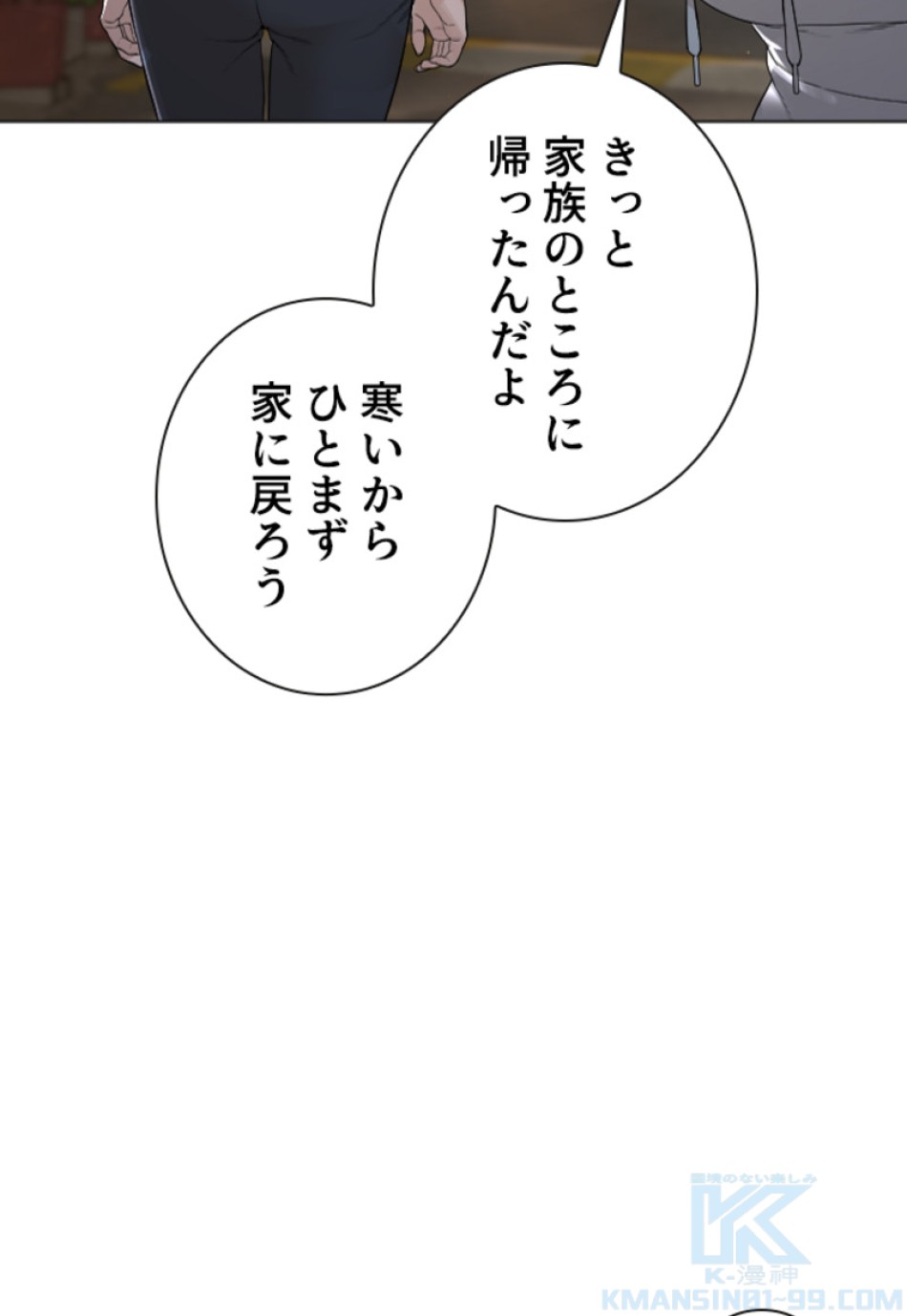 喧嘩独学 第168話 - Page 163
