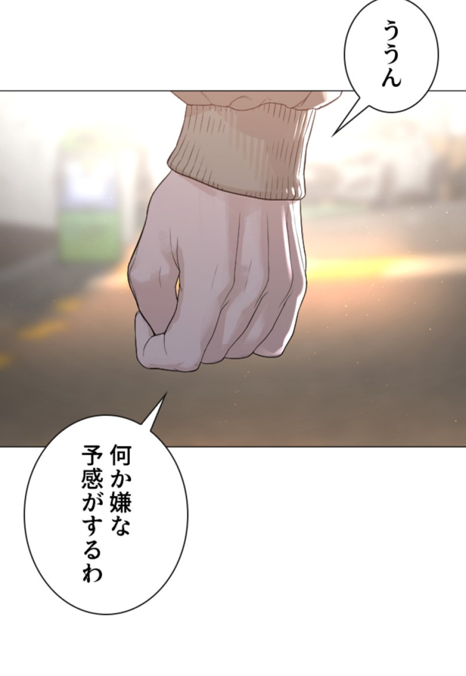 喧嘩独学 第168話 - Page 164