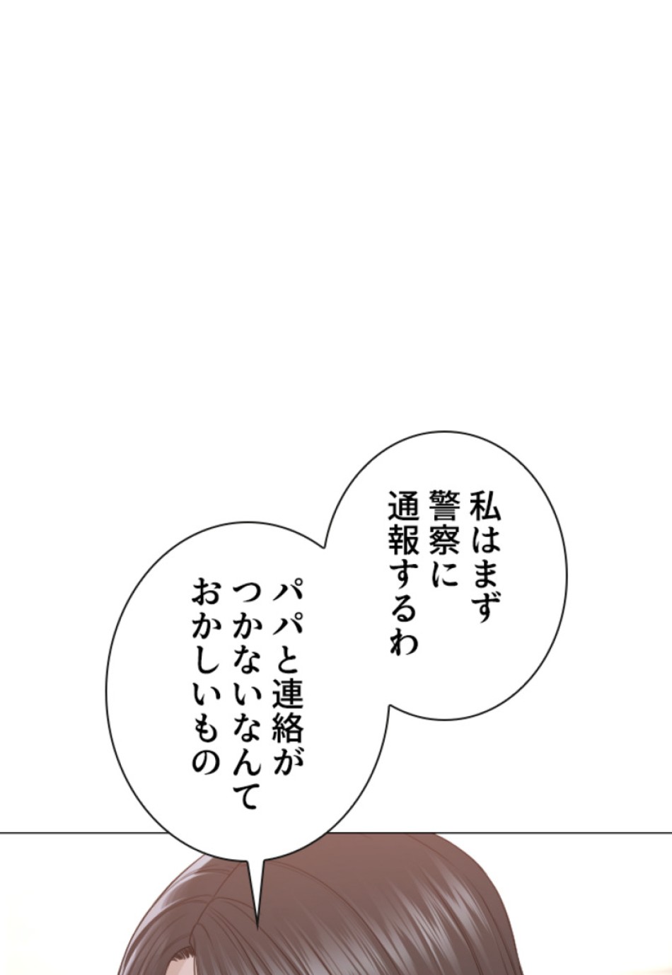 喧嘩独学 第168話 - Page 165