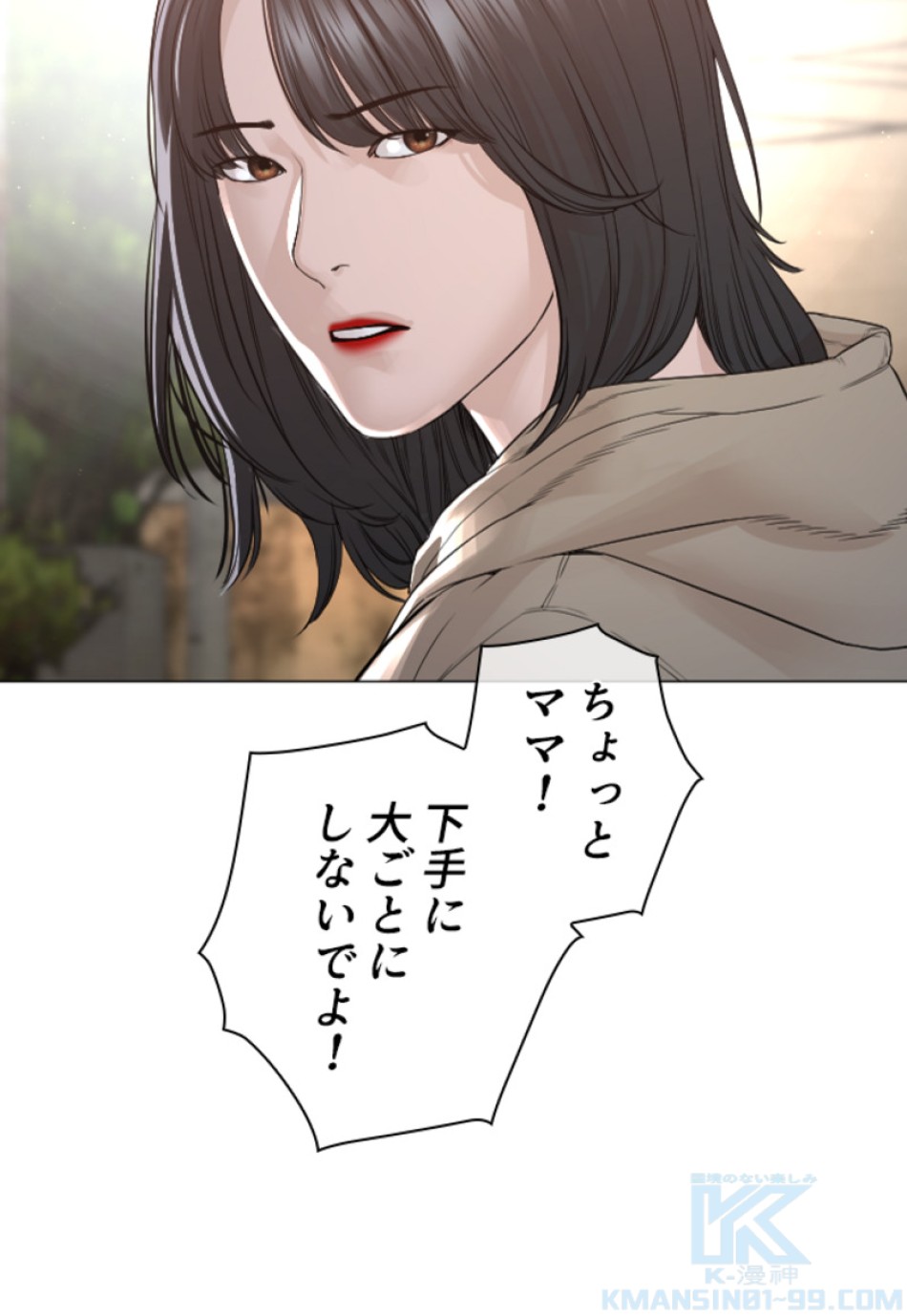 喧嘩独学 第168話 - Page 166