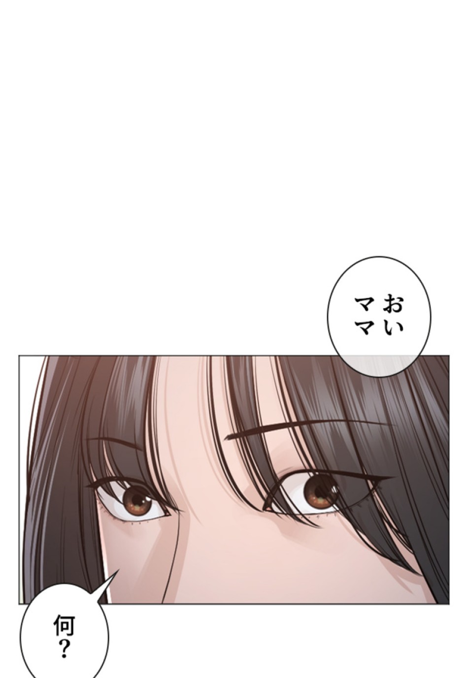 喧嘩独学 第168話 - Page 167