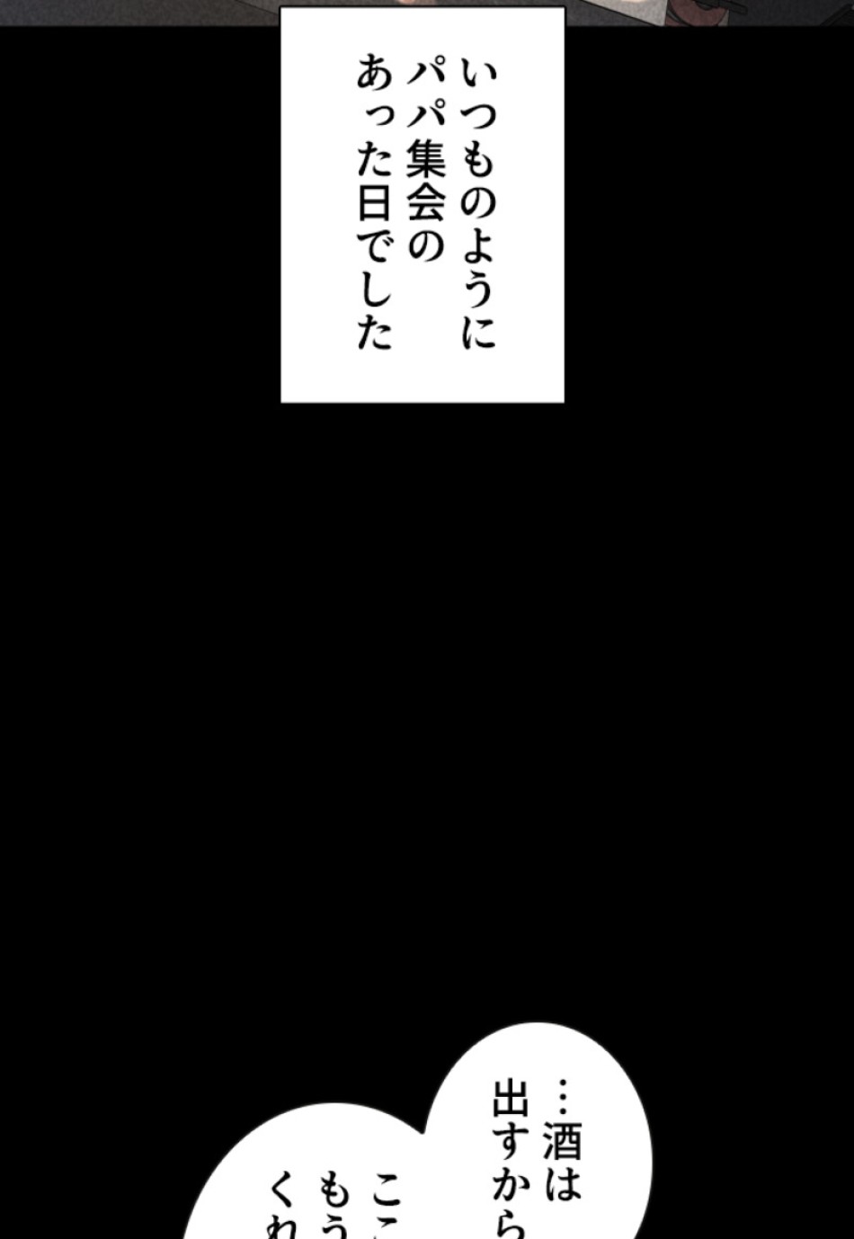 喧嘩独学 第168話 - Page 17
