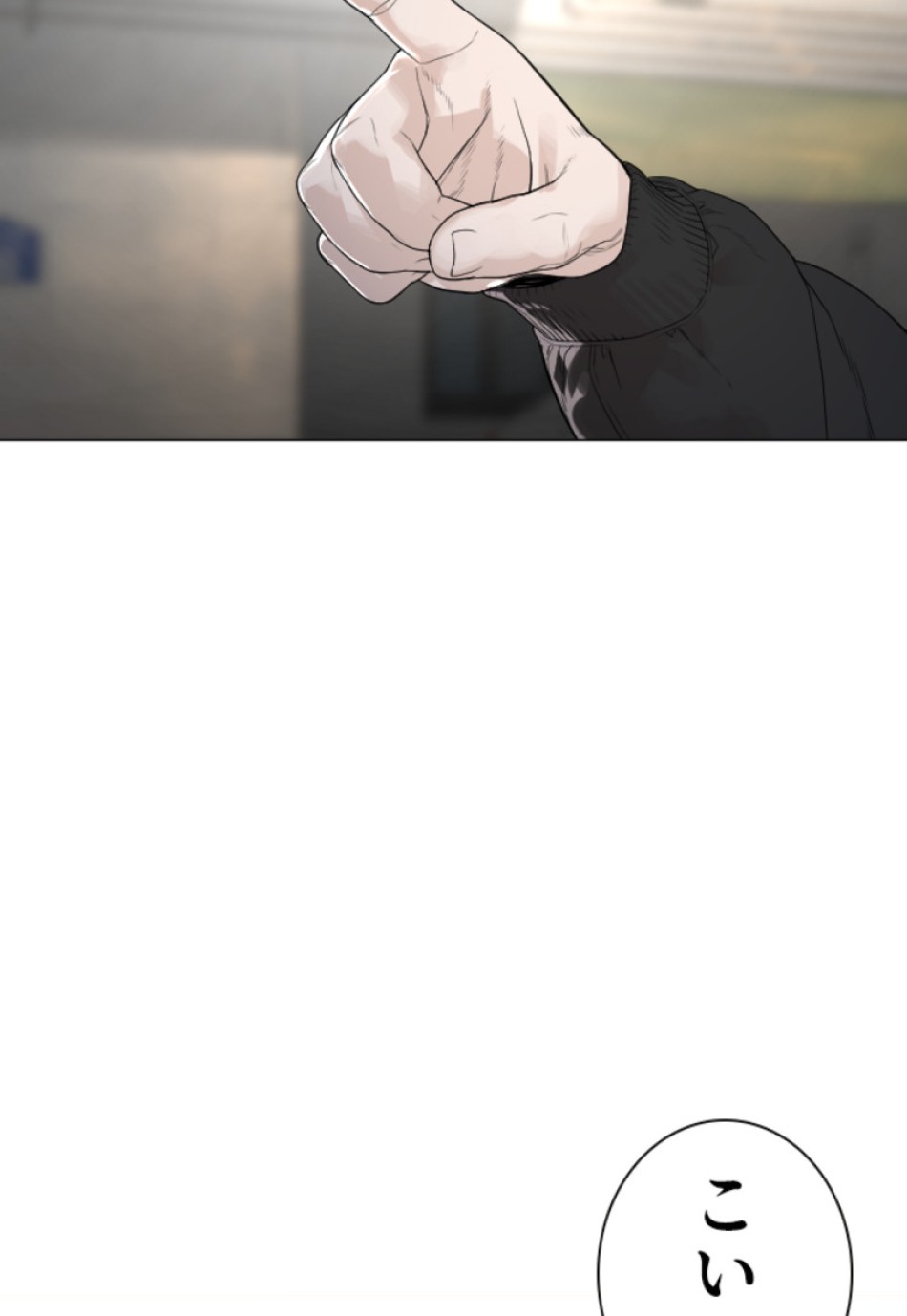 喧嘩独学 第168話 - Page 171