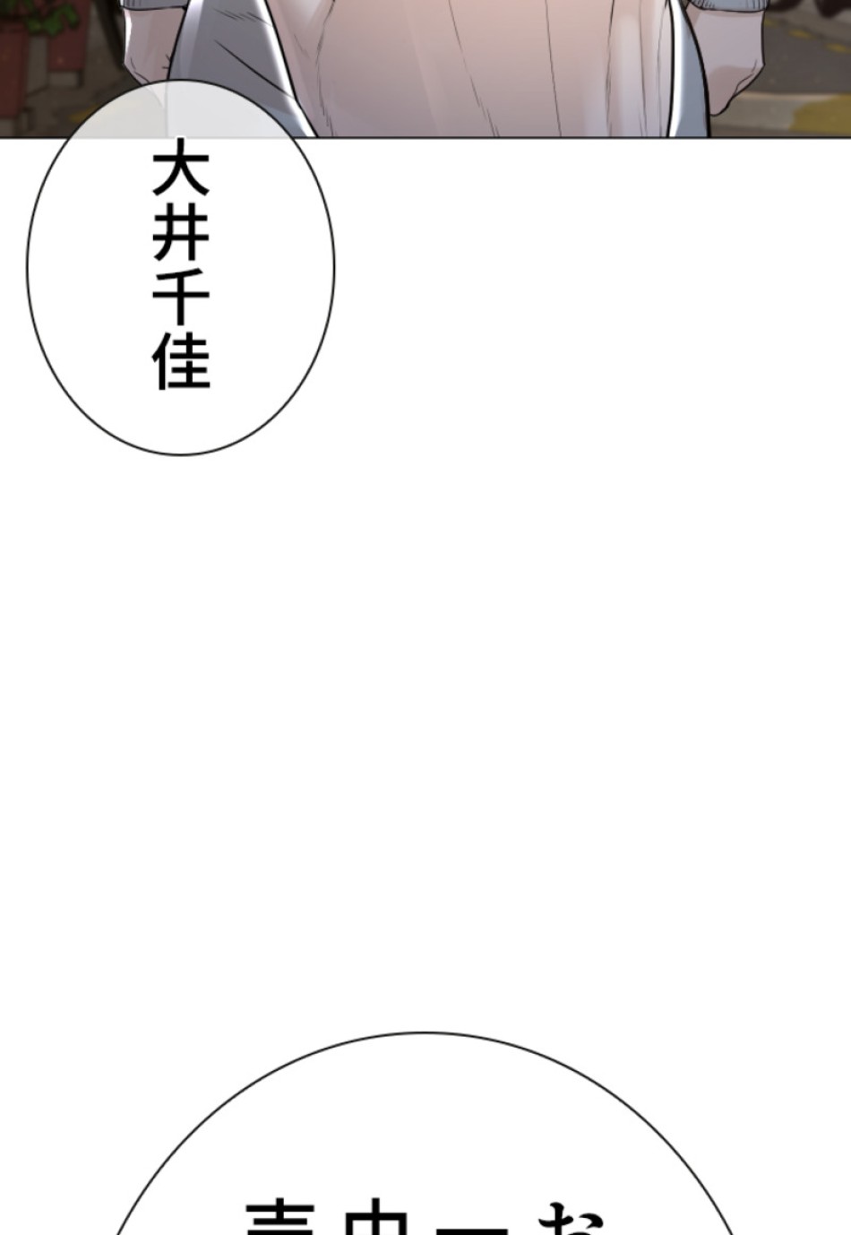 喧嘩独学 第168話 - Page 173