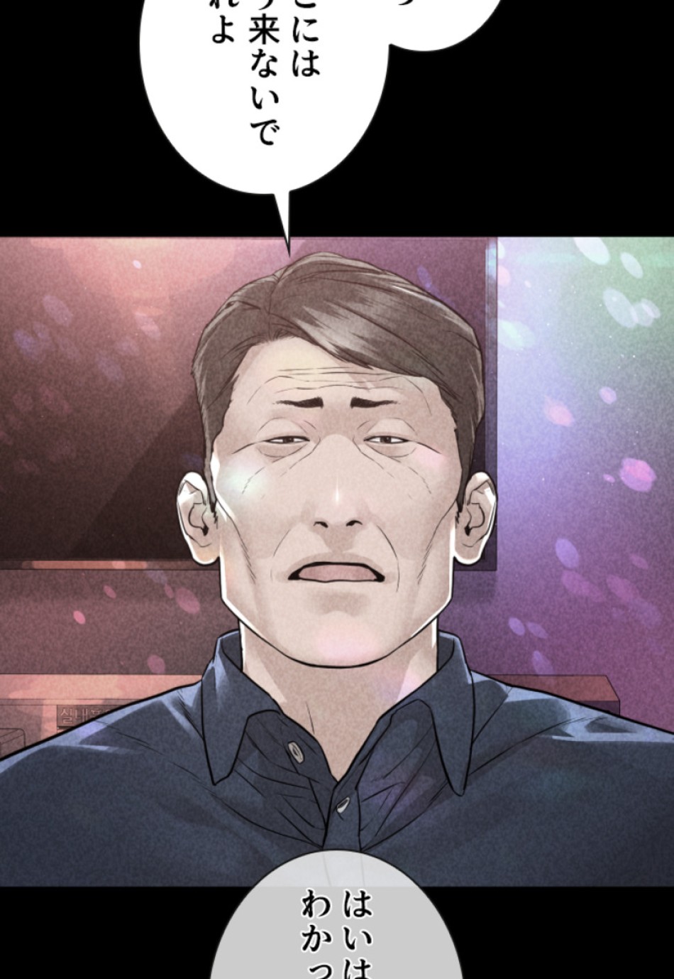 喧嘩独学 第168話 - Page 18