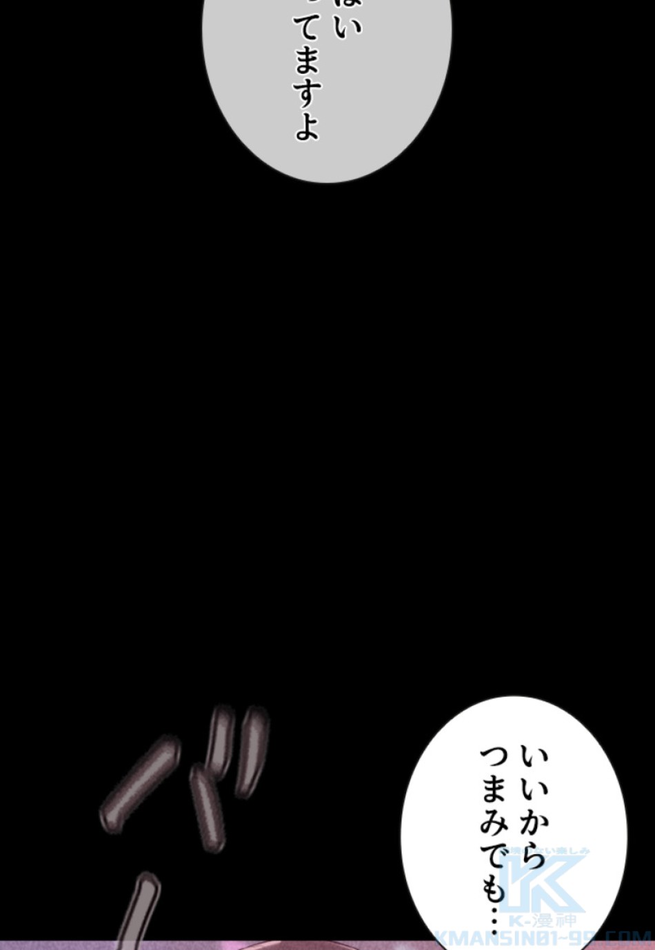 喧嘩独学 第168話 - Page 19