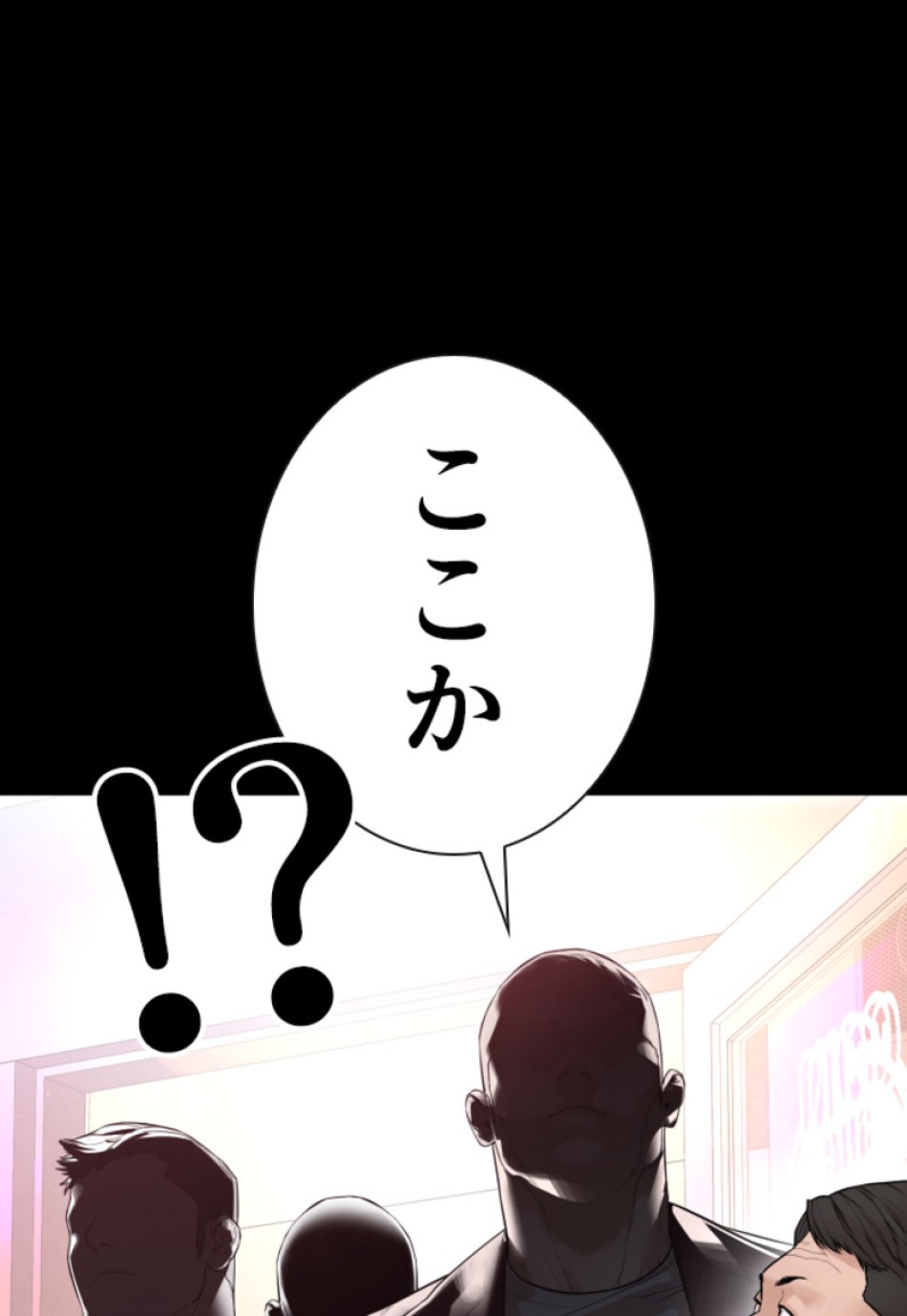 喧嘩独学 第168話 - Page 21