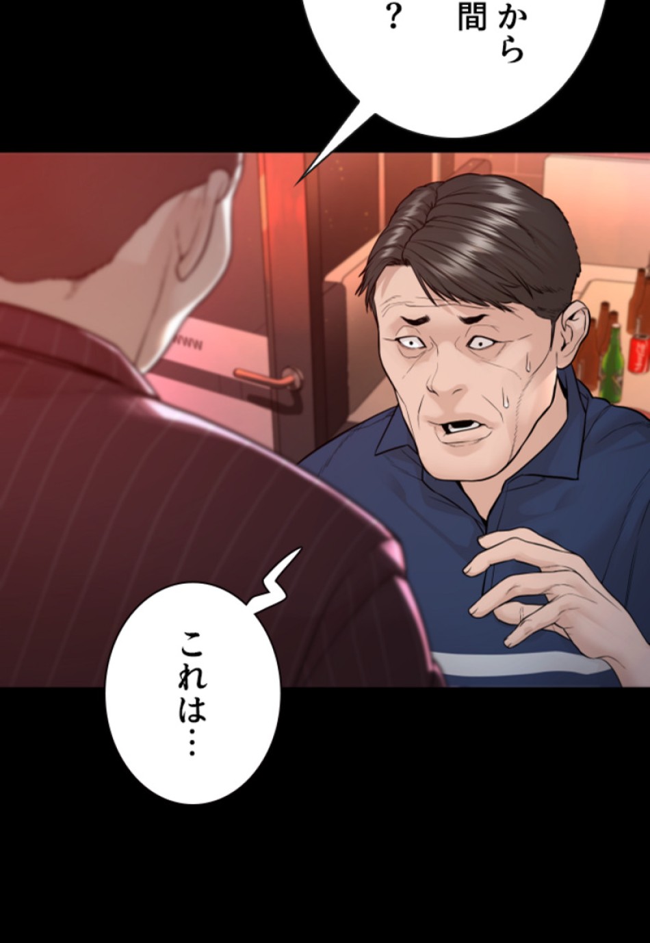 喧嘩独学 第168話 - Page 24