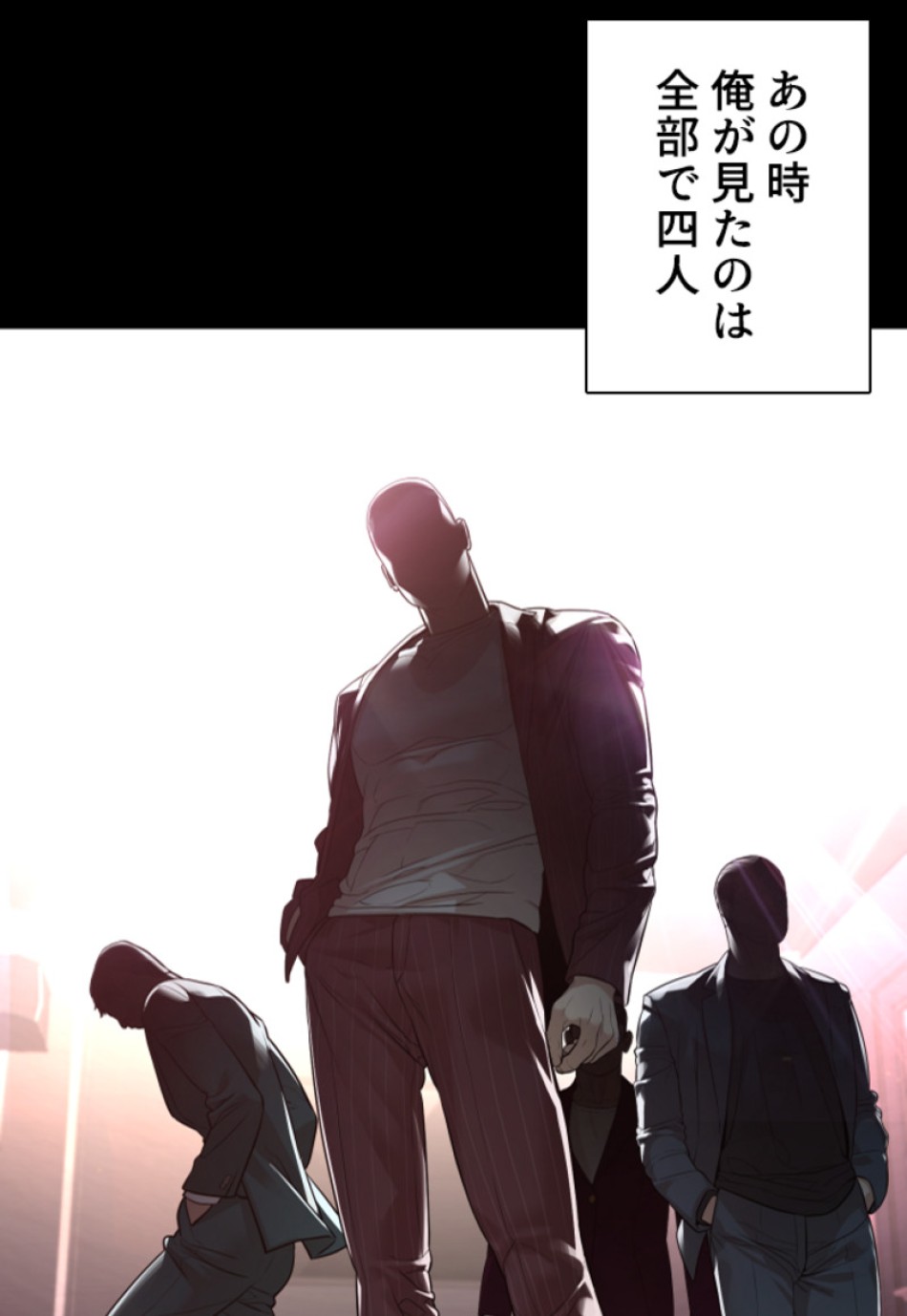 喧嘩独学 第168話 - Page 27