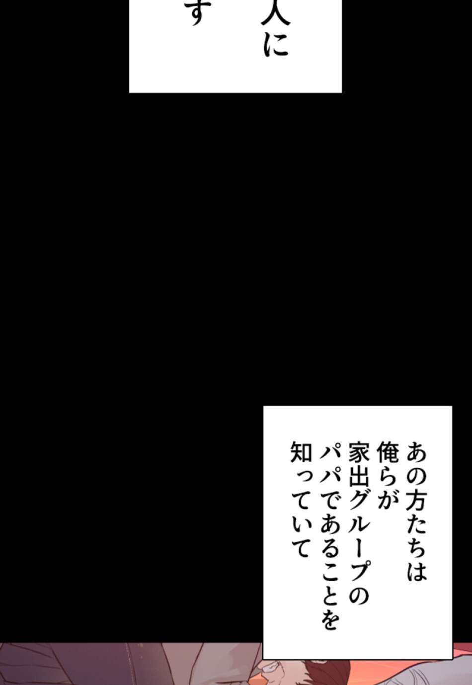 喧嘩独学 第168話 - Page 29