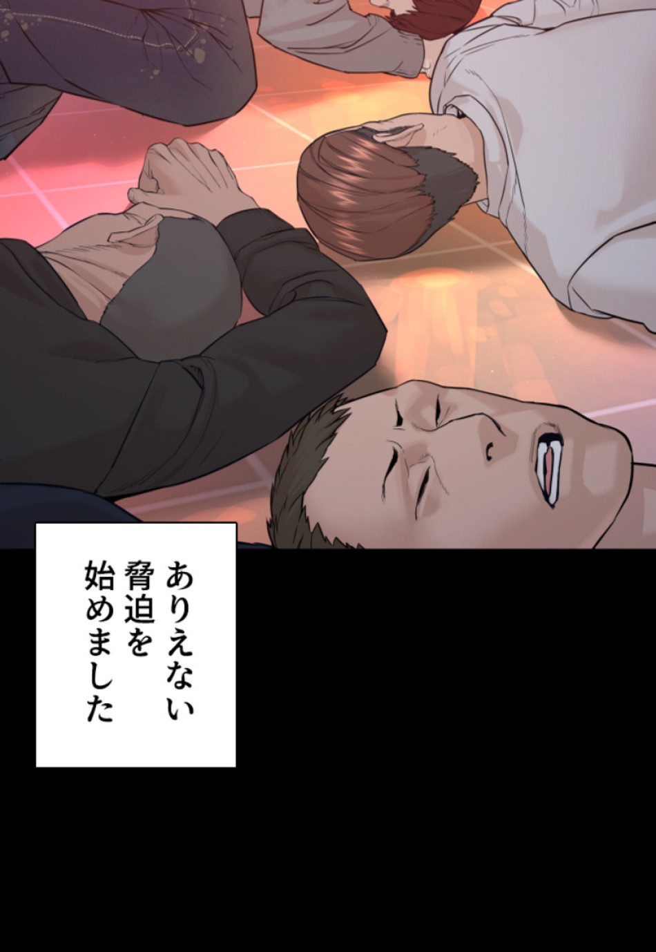 喧嘩独学 第168話 - Page 30