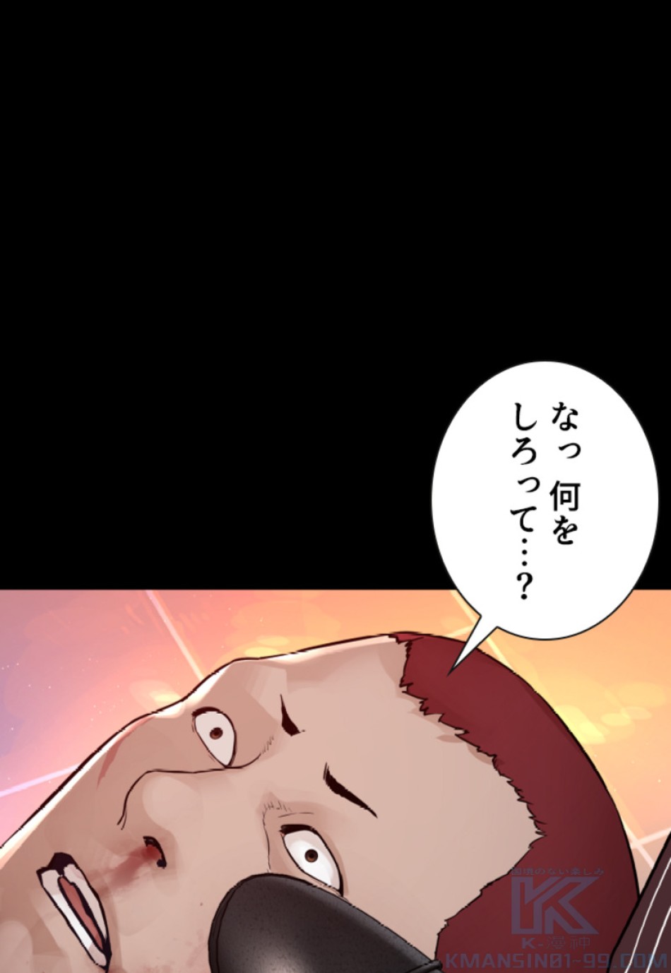 喧嘩独学 第168話 - Page 31